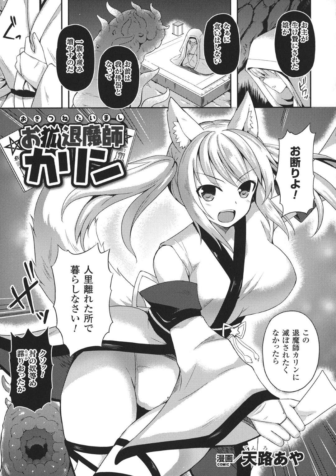 エロ漫画】触手の化け物に敗北して丸呑みされてしまった彼女は全身を拘束されて膣とアナルを犯されては苗床として中出しされてしまう！ | 絶望漫画館-エロ 漫画・無料同人誌-